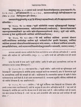 वेदार्थ-कल्पद्रुमः: The Vedarth Kalpadrumah (Set of 3 Volumes) - Retail Maharaj