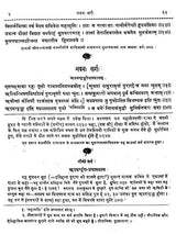 सम्पूर्ण श्रीमद्वाल्मीकि रामायण: Complete Srimadvalmiki Ramayana - Retail Maharaj