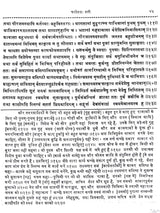 सम्पूर्ण श्रीमद्वाल्मीकि रामायण: Complete Srimadvalmiki Ramayana - Retail Maharaj