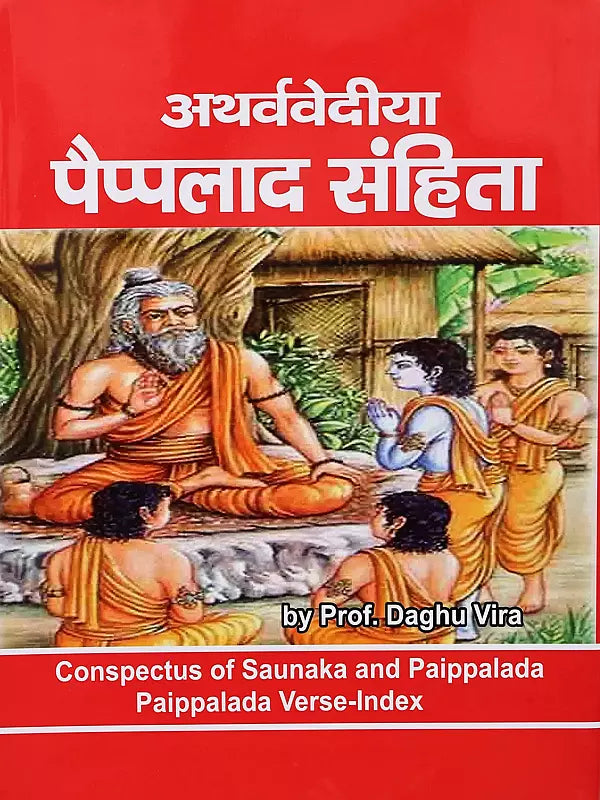 अथर्ववेदीया पैप्पलाद संहिता / Atharvaveda Paippalada Samhita (Sanskrit Only) - Retail Maharaj