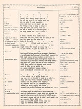 अथर्ववेदीया पैप्पलाद संहिता / Atharvaveda Paippalada Samhita (Sanskrit Only) - Retail Maharaj