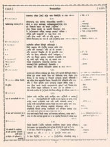अथर्ववेदीया पैप्पलाद संहिता / Atharvaveda Paippalada Samhita (Sanskrit Only) - Retail Maharaj