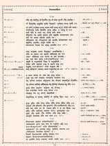 अथर्ववेदीया पैप्पलाद संहिता / Atharvaveda Paippalada Samhita (Sanskrit Only) - Retail Maharaj