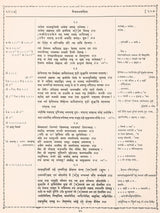 अथर्ववेदीया पैप्पलाद संहिता / Atharvaveda Paippalada Samhita (Sanskrit Only) - Retail Maharaj