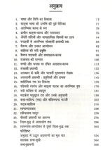 बाङ्‌ला साहित्य को इतिहास: Bangla Sahitya Ka Itihas - Retail Maharaj