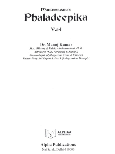 Mantreswara's Phaladeepika (Set of 2 Volumes) [Sanskrit English] by Dr. Manoj Kumar - Retail Maharaj