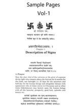 Mantreswara's Phaladeepika (Set of 2 Volumes) [Sanskrit English] by Dr. Manoj Kumar - Retail Maharaj