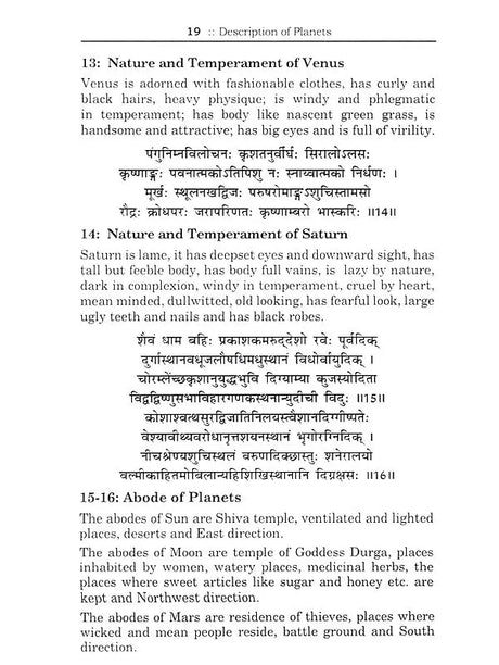 Mantreswara's Phaladeepika (Set of 2 Volumes) [Sanskrit English] by Dr. Manoj Kumar - Retail Maharaj