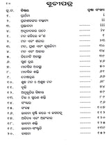 Mind, Its Mysteries and Control (Oriya) - Retail Maharaj