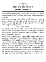 Mind, Its Mysteries and Control (Oriya) - Retail Maharaj