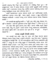 Mind, Its Mysteries and Control (Oriya) - Retail Maharaj