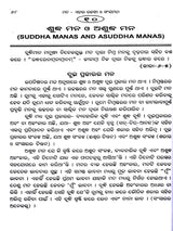 Mind, Its Mysteries and Control (Oriya) - Retail Maharaj