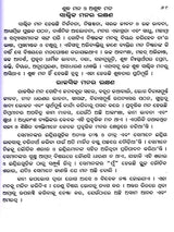 Mind, Its Mysteries and Control (Oriya) - Retail Maharaj