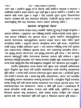 Mind, Its Mysteries and Control (Oriya) - Retail Maharaj