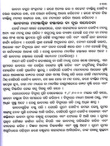 Mind, Its Mysteries and Control (Oriya) - Retail Maharaj