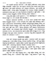 Mind, Its Mysteries and Control (Oriya) - Retail Maharaj