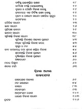 Sure Ways for Success in Life and God-Realisation (Oriya) - Retail Maharaj
