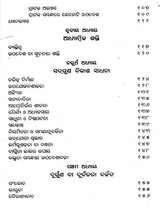 Sure Ways for Success in Life and God-Realisation (Oriya) - Retail Maharaj
