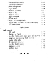 Sure Ways for Success in Life and God-Realisation (Oriya) - Retail Maharaj