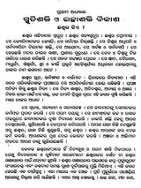 Sure Ways for Success in Life and God-Realisation (Oriya) - Retail Maharaj