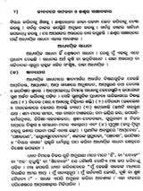 Sure Ways for Success in Life and God-Realisation (Oriya) - Retail Maharaj