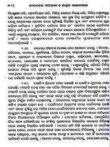Sure Ways for Success in Life and God-Realisation (Oriya) - Retail Maharaj