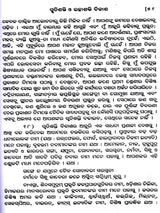 Sure Ways for Success in Life and God-Realisation (Oriya) - Retail Maharaj