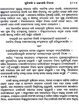 Sure Ways for Success in Life and God-Realisation (Oriya) - Retail Maharaj