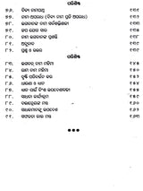 Japayoga (Oriya) - Retail Maharaj
