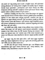 Japayoga (Oriya) - Retail Maharaj