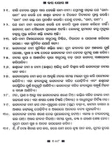 Japayoga (Oriya) - Retail Maharaj
