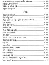 World Peace (Oriya) - Retail Maharaj