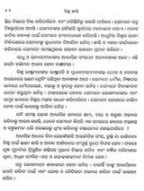 World Peace (Oriya) - Retail Maharaj