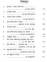 Miracles of Sri Swami Sivananda (Oriya) - Retail Maharaj