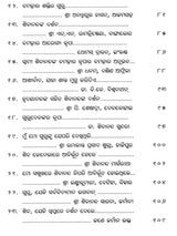 Miracles of Sri Swami Sivananda (Oriya) - Retail Maharaj