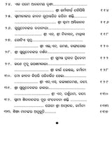 Miracles of Sri Swami Sivananda (Oriya) - Retail Maharaj