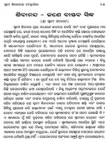 Miracles of Sri Swami Sivananda (Oriya) - Retail Maharaj
