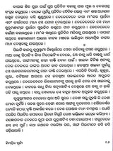 Himadrira Surya (The Holy Life of His Holiness Swami Sivananda Saraswati Maharaj) (Oriya) - Retail Maharaj