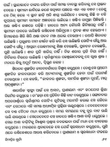 Himadrira Surya (The Holy Life of His Holiness Swami Sivananda Saraswati Maharaj) (Oriya) - Retail Maharaj