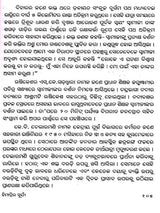 Himadrira Surya (The Holy Life of His Holiness Swami Sivananda Saraswati Maharaj) (Oriya) - Retail Maharaj