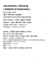 Essence of Ramayana (Oriya) - Retail Maharaj