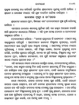 Essence of Ramayana (Oriya) - Retail Maharaj