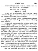 Essence of Ramayana (Oriya) - Retail Maharaj