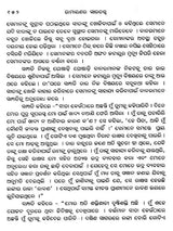 Essence of Ramayana (Oriya) - Retail Maharaj