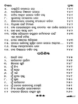Autobiography of Swami Sivananda (Oriya) - Retail Maharaj