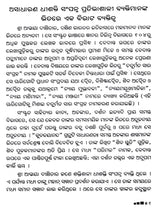 Autobiography of Swami Sivananda (Oriya) - Retail Maharaj