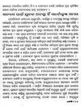 Autobiography of Swami Sivananda (Oriya) - Retail Maharaj
