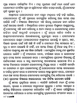 Autobiography of Swami Sivananda (Oriya) - Retail Maharaj