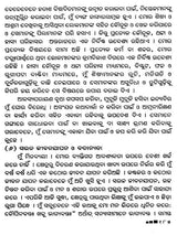 Autobiography of Swami Sivananda (Oriya) - Retail Maharaj