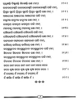 Satsang, Sadhana & Guru’s Feet Worship (Oriya) - Retail Maharaj